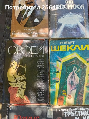 продавам лот от книги , снимка 3 - Художествена литература - 46561203