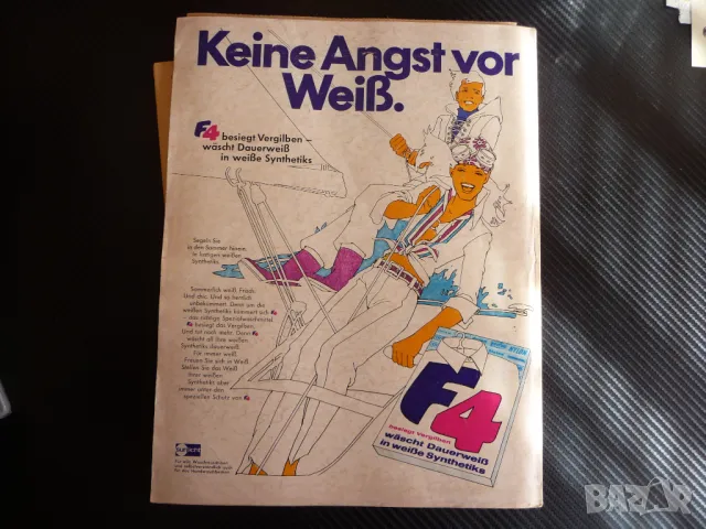 Burda 9/1970 списание кройки модели мода дрехи рокли дамски есен, снимка 5 - Списания и комикси - 47358979