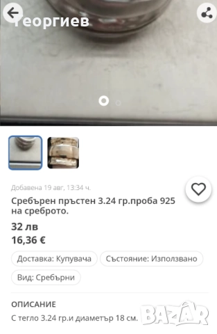 Сребърни бижута гривни,пръстени,обици,синджири кръстове.Проба 925., снимка 11 - Колиета, медальони, синджири - 51523240