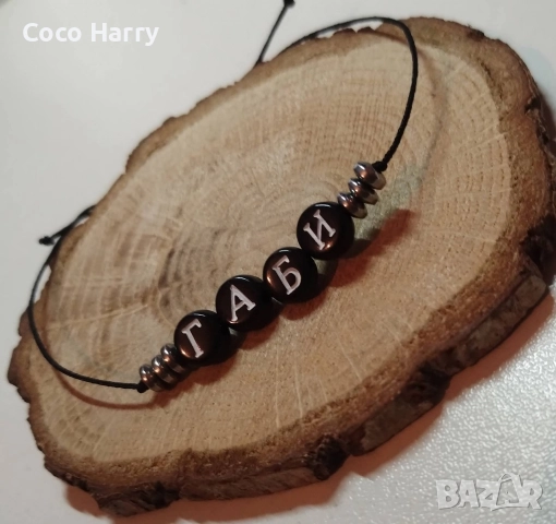 Гривна с име,ръчно изработена, снимка 2 - Гривни - 52906494