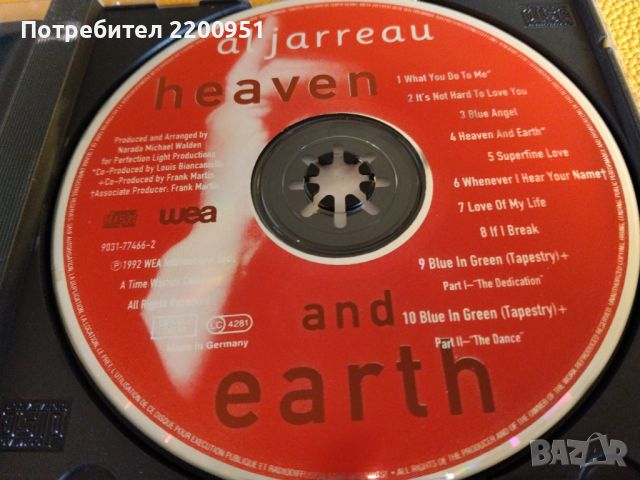 AL JARREAU, снимка 6 - CD дискове - 46123596