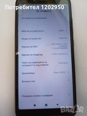 Продавам Xiaomi Redmi 6A 16GB Dual SIM , снимка 5 - Xiaomi - 46512887