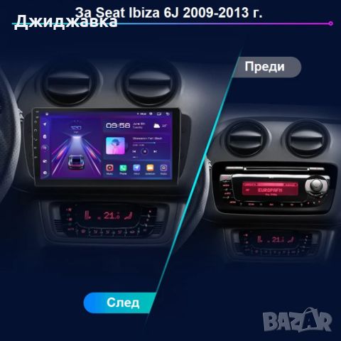 Seat Ibiza 6J мултимедия Android GPS навигация, снимка 2 - Части - 46391142
