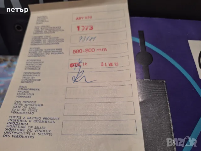 Ретро уред Барометър, снимка 8 - Антикварни и старинни предмети - 49960801