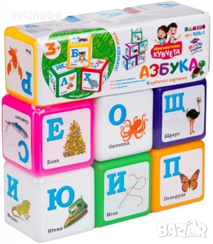 Детски образователни кубчета с букви на български език, снимка 3 - Образователни игри - 53838166