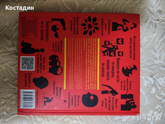 Книгата за психологията, луксозно издание с илюстрации. , снимка 2 - Художествена литература - 52409532