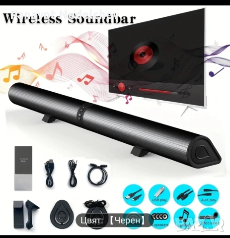 Саундбар , снимка 5 - Bluetooth тонколони - 54260996