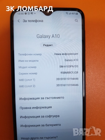 Samsung Galaxy A10 32GB Dual, снимка 2 - Samsung - 51878132