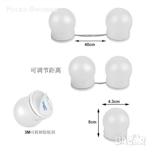 Крушки LED за огледало, USB захранване, снимка 4 - Лампи за баня - 45396087