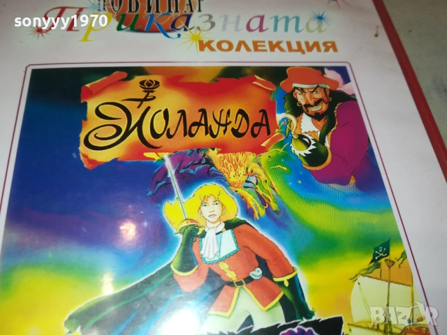 ЙОЛАНДА И ТАЙНАТА НА ЧЕРНАТА РОЗА ДВД 180925, снимка 4 - DVD филми - 51759330