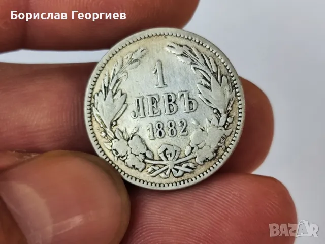 Сребърна монета 1 лев 1882 г, снимка 1 - Нумизматика и бонистика - 47799015