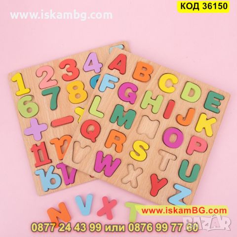 Образователен детски пъзел с цифри и букви - КОД 36150, снимка 2 - Образователни игри - 45319017