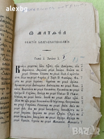 Библия нов завет 1886, снимка 4 - Антикварни и старинни предмети - 54233733