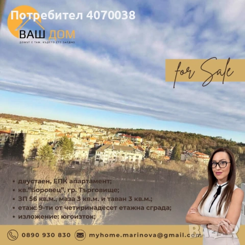 двустаен апартамент, снимка 4 - Апартаменти - 53071612