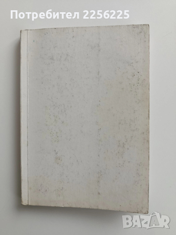 Тайните съкровища в България ( 1 част), снимка 3 - Специализирана литература - 53523407