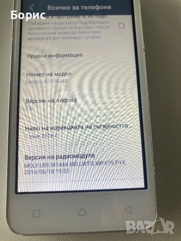 Lenovo B, отличен, снимка 4 - Lenovo - 53450012