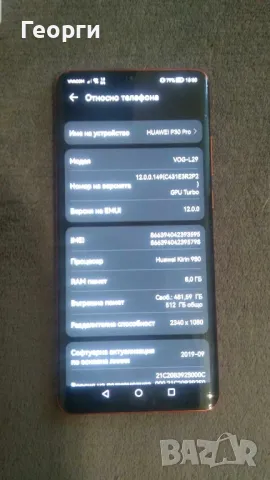 Huawei P30 Pro 8/512GB, снимка 4 - Huawei - 47107307