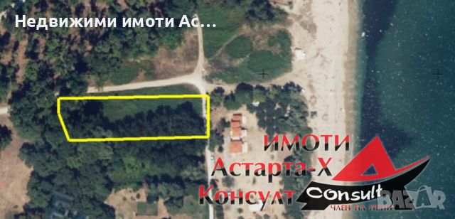 Астарта-Х Консулт продава парцел в Олимпиада Орфанския залив Гърция , снимка 1 - Парцели - 45280074