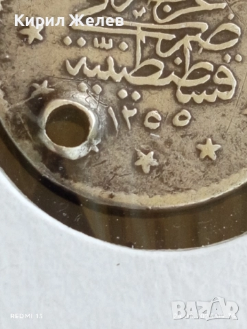 Сребърна монета 1 куруш 1255/г. 15 Абдул Меджид Османска империя 48966, снимка 6 - Нумизматика и бонистика - 51470312