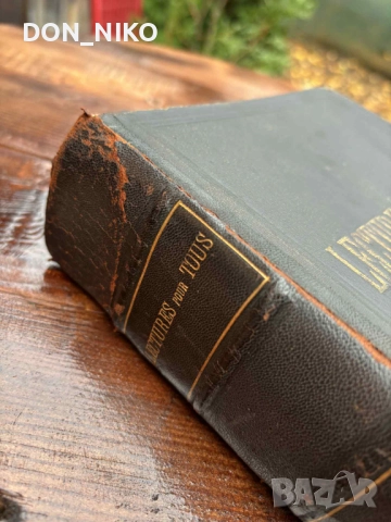 Четиво за Всеки 1902/1903/ LECTURES pour TOUS-Френски