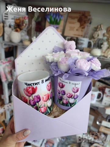 ПОДАРЪК ЗА ОСМИ МАРТ