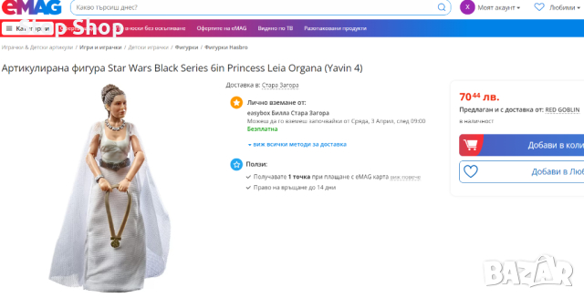 Артикулирана фигура Star Wars Black Series 6in Princess Leia Organa (Yavin 4), снимка 5 - Колекции - 45008642