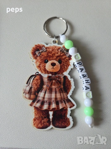 Дървен ключодържател мече с име