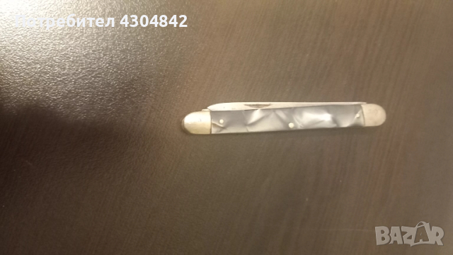 Джобно ножче П.Денев 