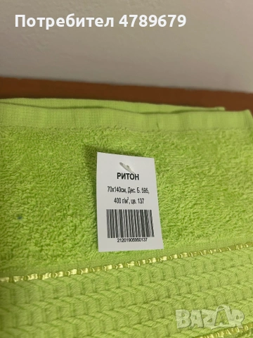 Хавлий 70/140 ритон за плаж/баня, снимка 3 - Хавлиени кърпи - 54115150