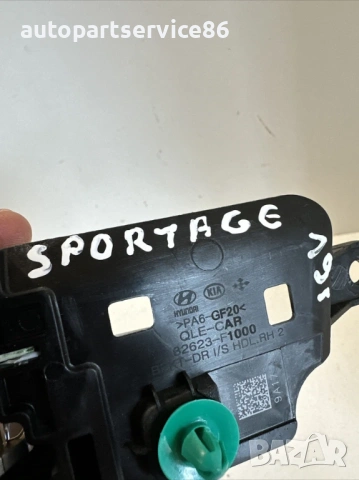 Вътрешна дръжка на задна дясна врата за KIA Sportage (2020) 82623-F1000, снимка 2 - Части - 53375197