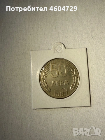 Разменни Български монети-1951-2007, снимка 16 - Нумизматика и бонистика - 53593609