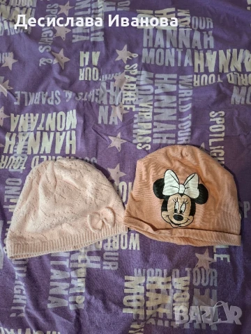 Две шапки за около 1-2 години 