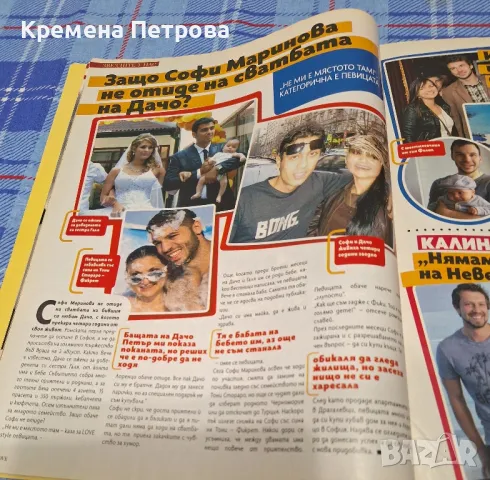 Списание Love Style/бр.31/2013, снимка 3 - Списания и комикси - 49183451