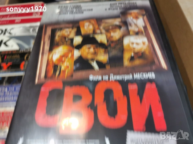СВОИ ДВД 2104261103L1, снимка 8 - DVD филми - 54263204