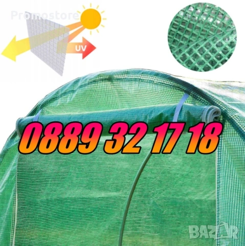 Тунелна оранжерия с размери 3х2х2 метра, оранжерия тунелна, снимка 5 - Оранжерии - 53703053