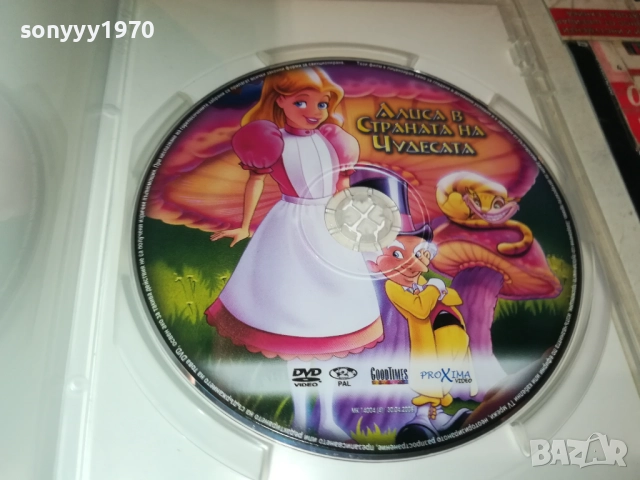 АЛИСА В СТРАНАТА НА ЧУДЕСАТА ДВД 1909252231, снимка 5 - DVD филми - 51773335