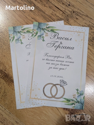 Персонализиран етикет за бутилка за сватба