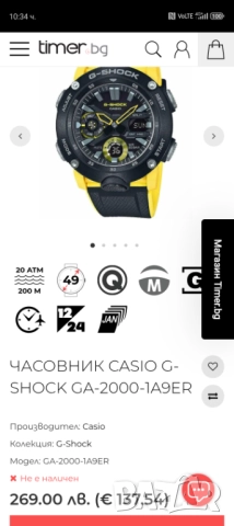 Casio G- shock., снимка 3 - Мъжки - 51804559