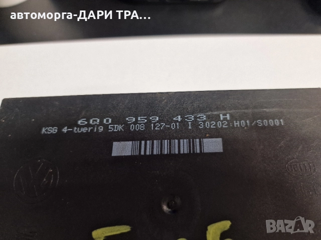 Управляващ блок-Комфорт модул за Шкода Фабия / 6Q0 959 433 H, снимка 2 - Части - 52362389