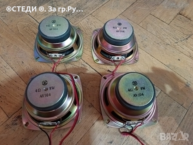 говорители Модел: AV104 (N8), снимка 4 - Тонколони - 51974968