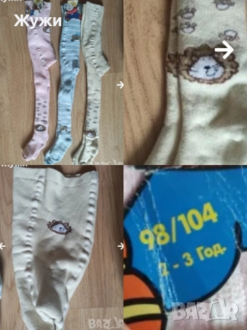 ДРЕХИ,ЧОРАПОГАЩНИЦИ И ОБУВКИ ЗА МОМИЧЕТА, снимка 8 - Чорапи - 49821317