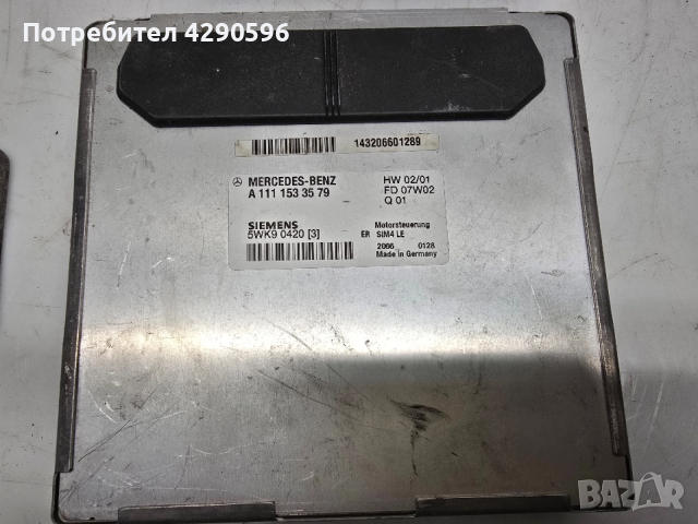 Компютър A1111533579 / 5WK90420 за Mercedes 