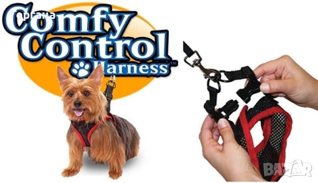 Каишка Comfy Control за домашни любимци, снимка 3 - За кучета - 46405441