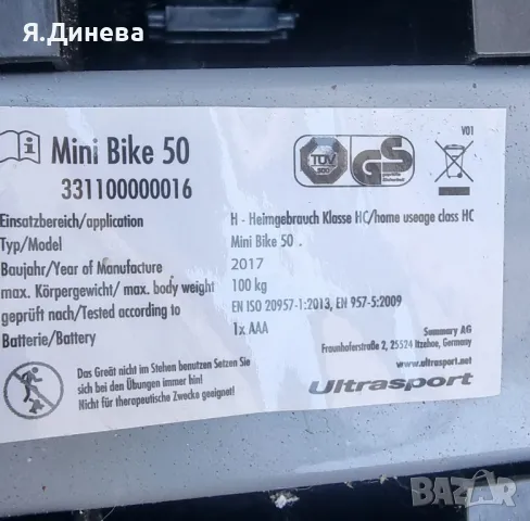 Степер Mini Bike 50, снимка 4 - Други спортове - 46905260