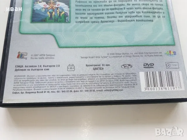 DVD диск " Костенурките Нинджа - Скок в бъдещето"  - епизод 41, снимка 5 - Анимации - 49521261