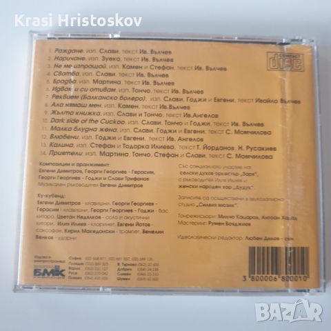 Жълта книжка сд, снимка 3 - CD дискове - 46264170