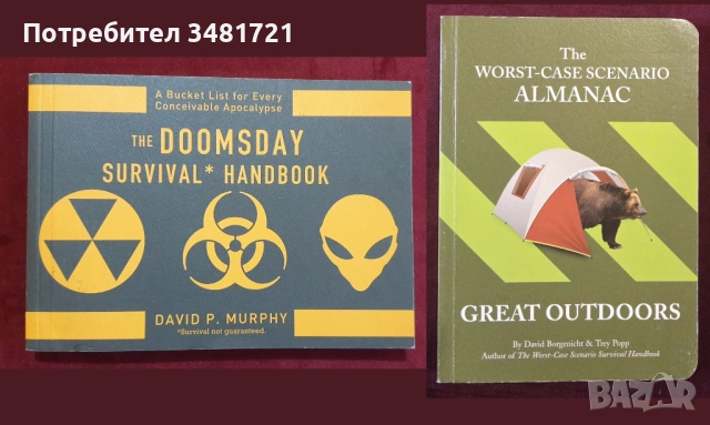 Спец части, армии, оцеляване - обучение, история / 14 книги /, снимка 5 - Енциклопедии, справочници - 52489812