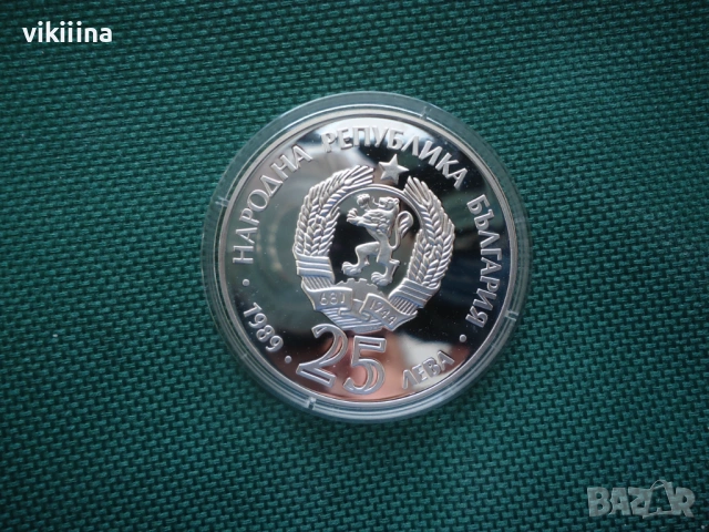 25 лева 1989 г. Летни олимпийски игри 1992 - кану каяк