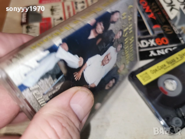 ОРК.САЛИ ЯШАР И ДУЙДАНА 1501261122, снимка 17 - Аудио касети - 53106632