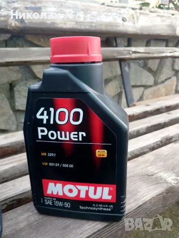 Двигателно масло  , снимка 2 - Аксесоари и консумативи - 49915392